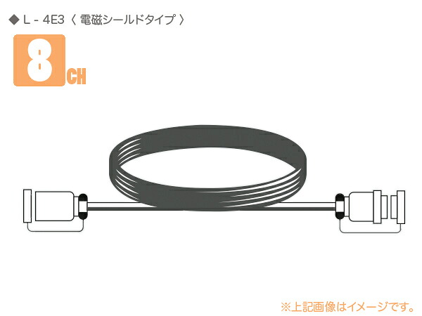 CANARE カナレ 8C50-E3 ◆ 8ch マルチケーブル ・50M 電磁シールドタイプ