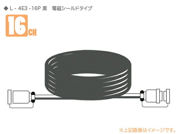 CANARE カナレ 16C05-E3 ◆ 16ch マルチケーブル ・5M 電磁シールドタイプ|ワタナベ楽器 SHOP