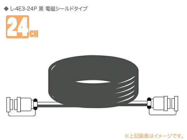 CANARE カナレ 24C50-E3 ◆ 24ch マルチケーブル ・50M 電磁シールドタイプ|ワタナベ楽器 SHOP