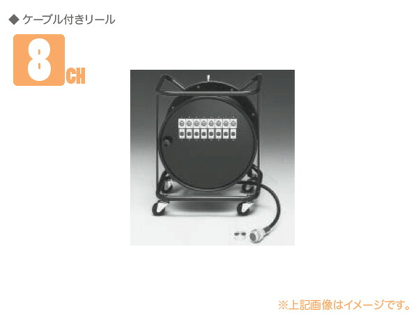 CANARE カナレ 8R50-E3(F77) ◆ 8ch ケーブル付きリール ・50m NK27-21C-3/4-R L-4E3-8P