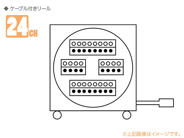 CANARE カナレ 24R30-E3(F77) ◆ 24ch ケーブル付きリール ・30m D/MS3106B32A-10S L-4E3-24P｜ワタナベ楽器　ＳＨＯＰ