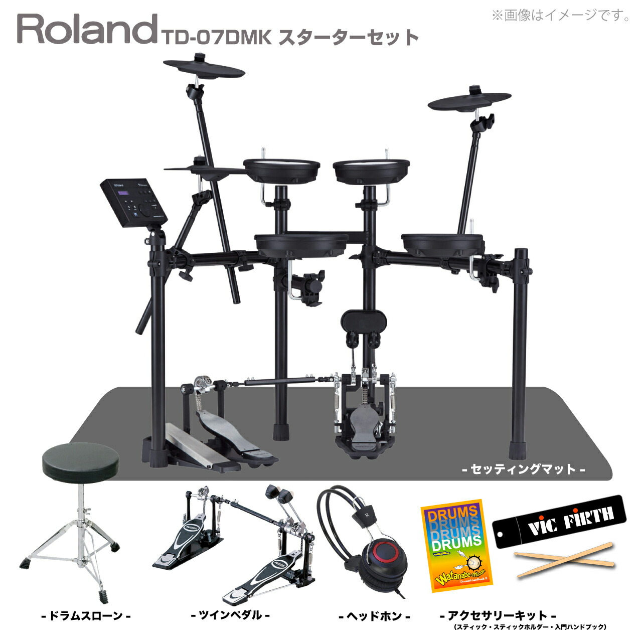 宅配 楽天市場】Roland ローランド 即納可能 電子ドラム TD-07DMK その他