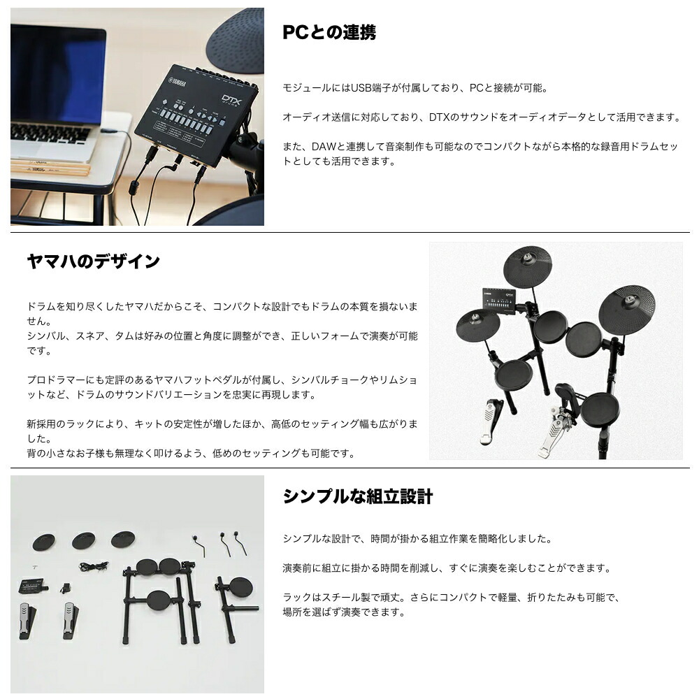 YAMAHA(ヤマハ)DTX432KSベーシックセットツインペダル+アンプ【電子ドラムエレドラ】ドラムセット軽音楽吹奏楽バンドDTX402シリーズ
