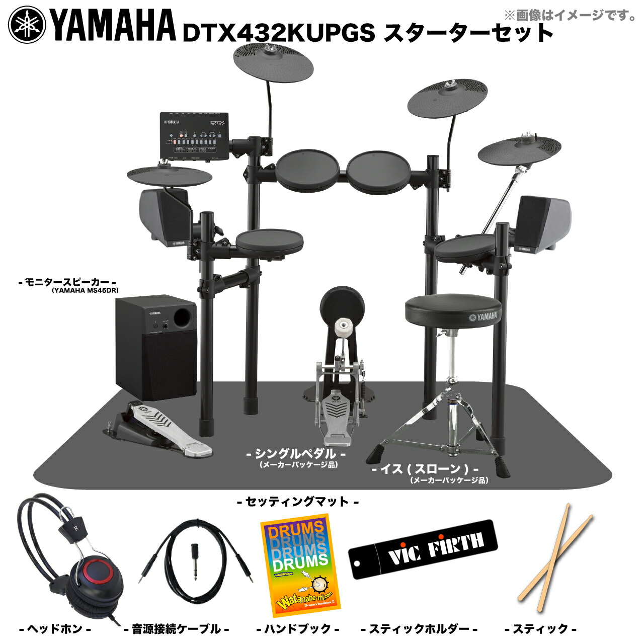 楽天市場】YAMAHA ( ヤマハ ) DTX452KUPGS 3シンバル ベーシックセット