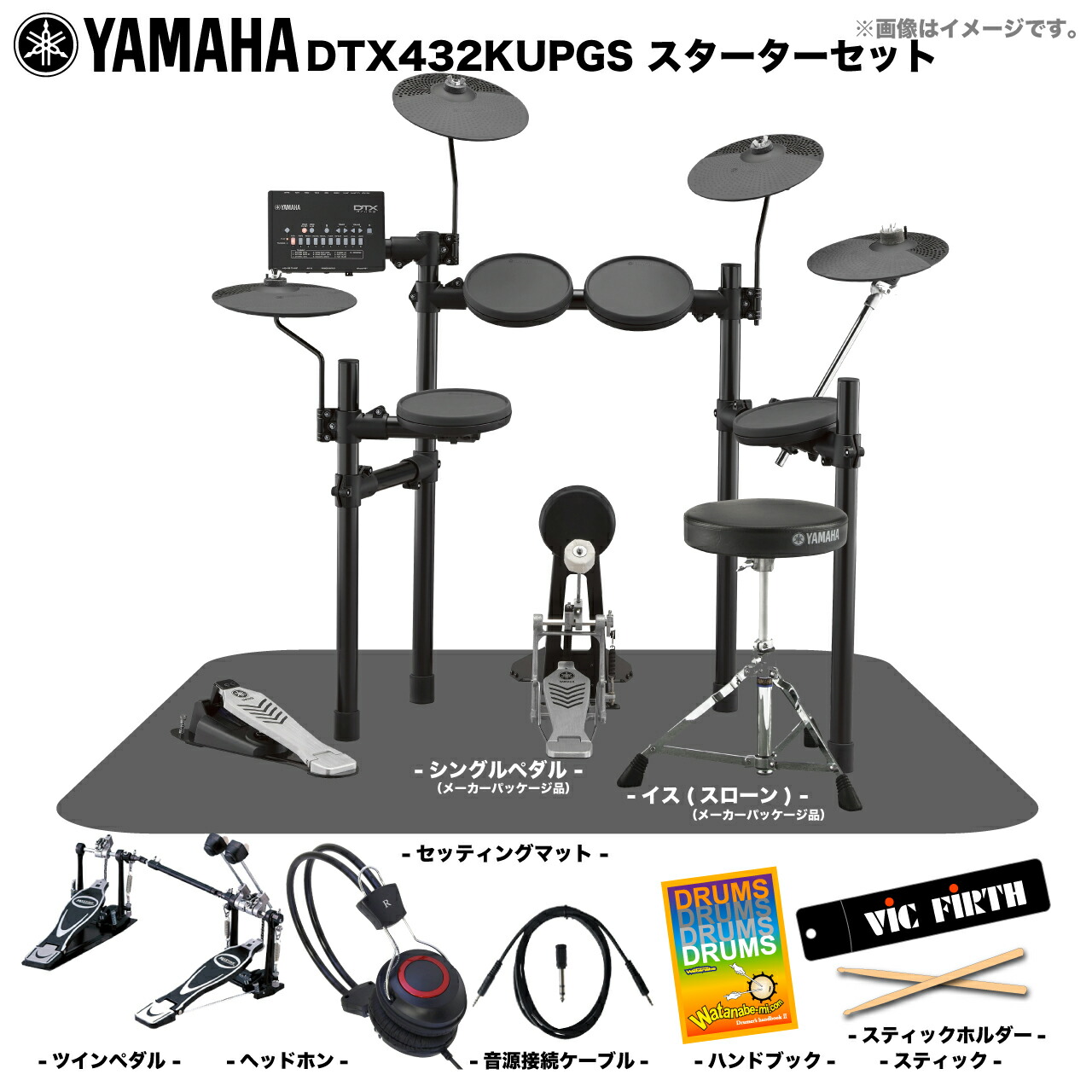 楽天市場】YAMAHA ( ヤマハ ) DTX452KS ベーシックセット+アンプ 電子