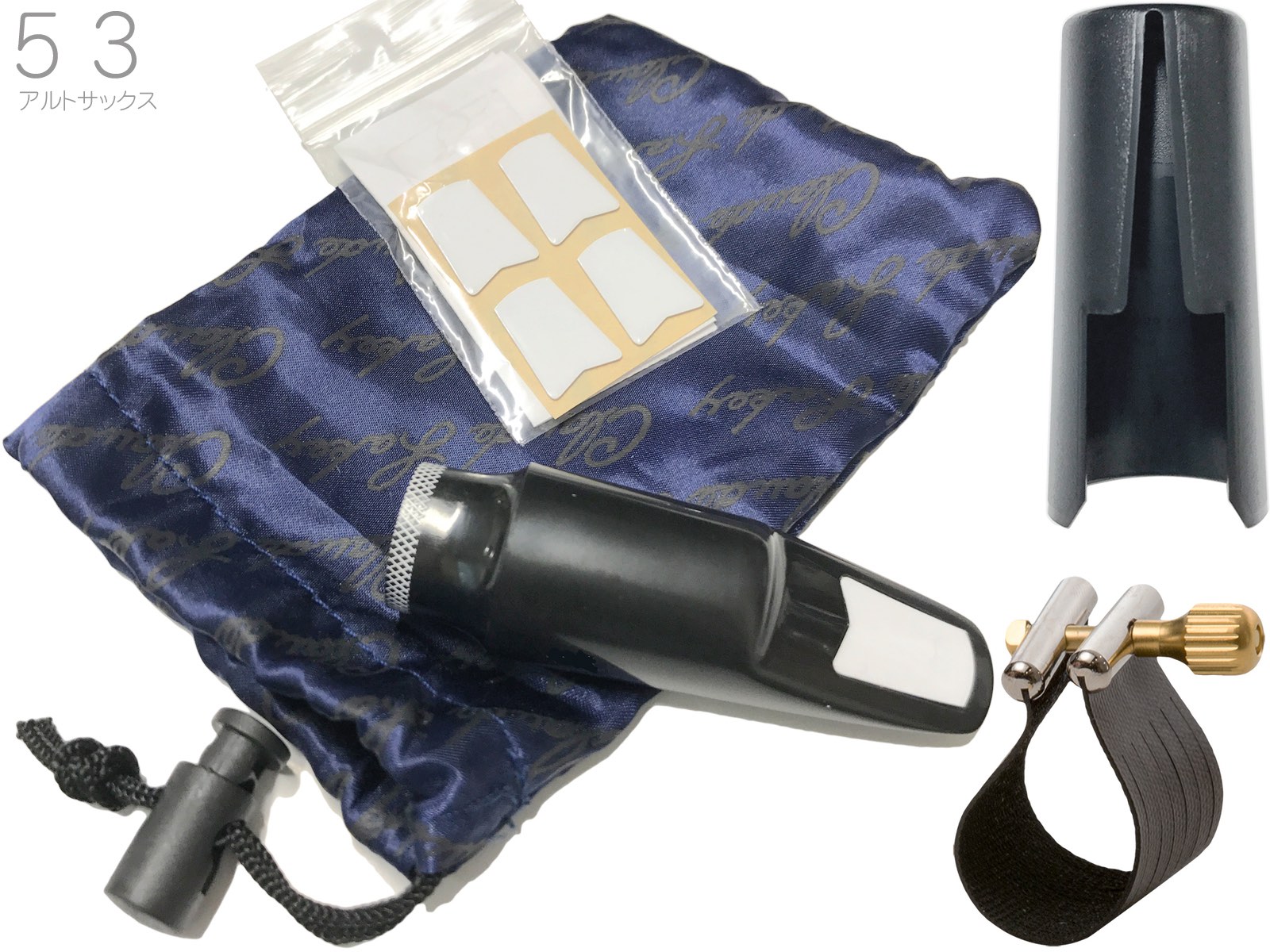 Claude Lakey クラウドレイキー 5＊3 アルトサックス Claude Lakey(クラウドレイキー) 5 3 アルトサックス ハード