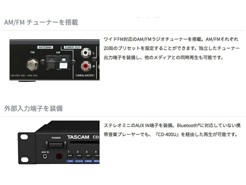 最大77%OFFクーポン TASCAM タスカム Bluetooth AM FMチューナー搭載