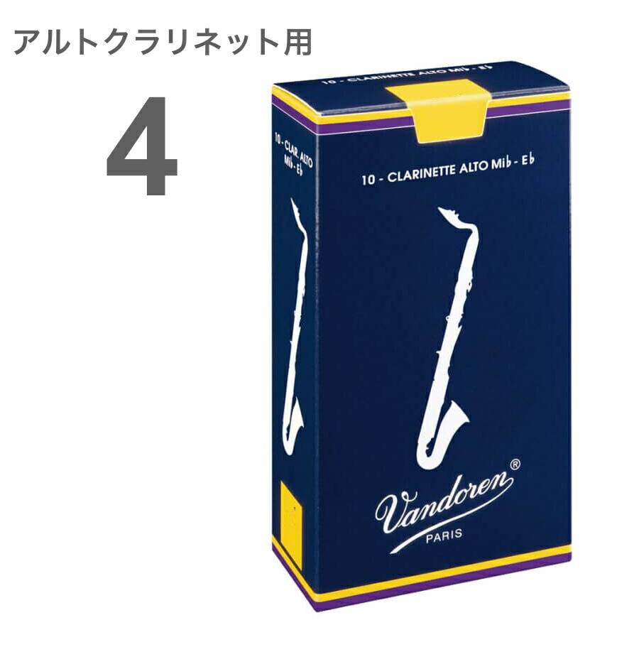 オープニング 大放出セール Vandoren SR223 テナーサックスリード