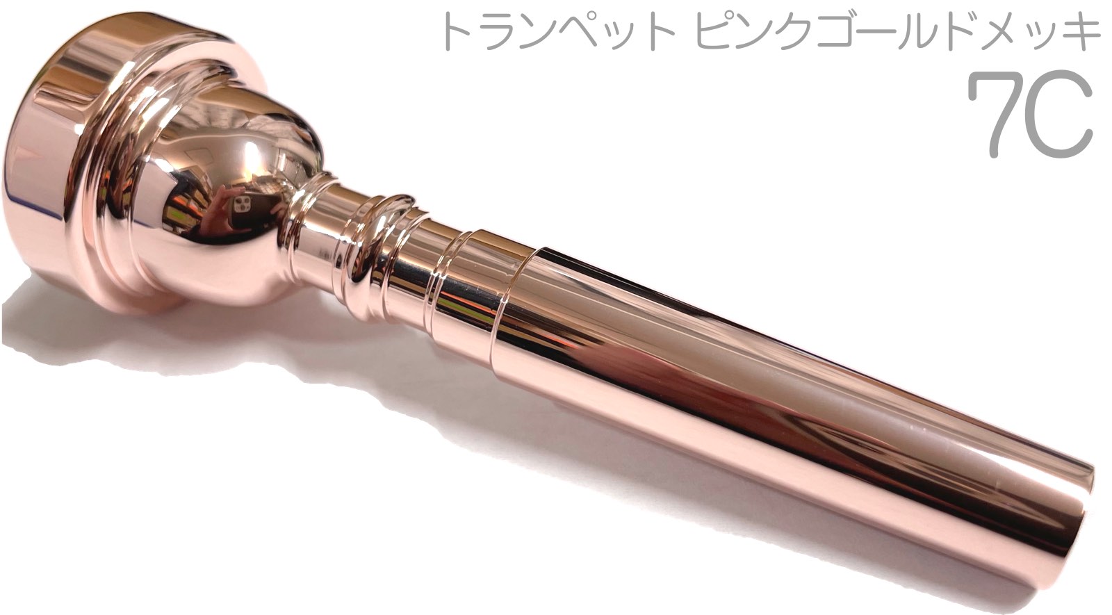 Bach トランペット マウスパイプフック　金メッキ Amazon | Bach バック トランペット マウスピース 伊藤楽器