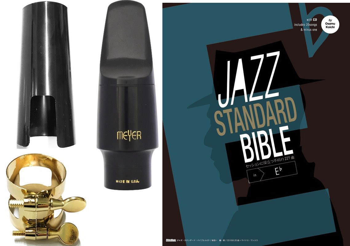 楽天市場】MEYER メイヤー アルトサックス マウスピース ラバー