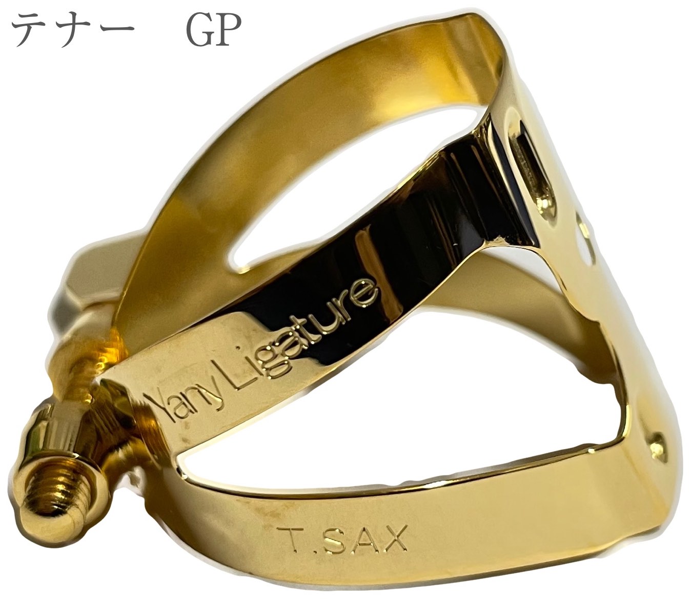 YANAGISAWA ヤナギサワ ヤニー リガチャー ニコちゃん テナーサックス ラバー用 1本ネジ 逆締め 金メッキ Tenor saxophone Yany Ligature GP　北海道 沖縄 離島不可｜ワタナベ楽器　ＳＨＯＰ