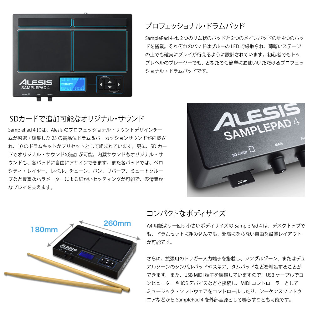 ライトブラウン/ブラック ALESIS(アレシス) SamplePad 4 サンプラー