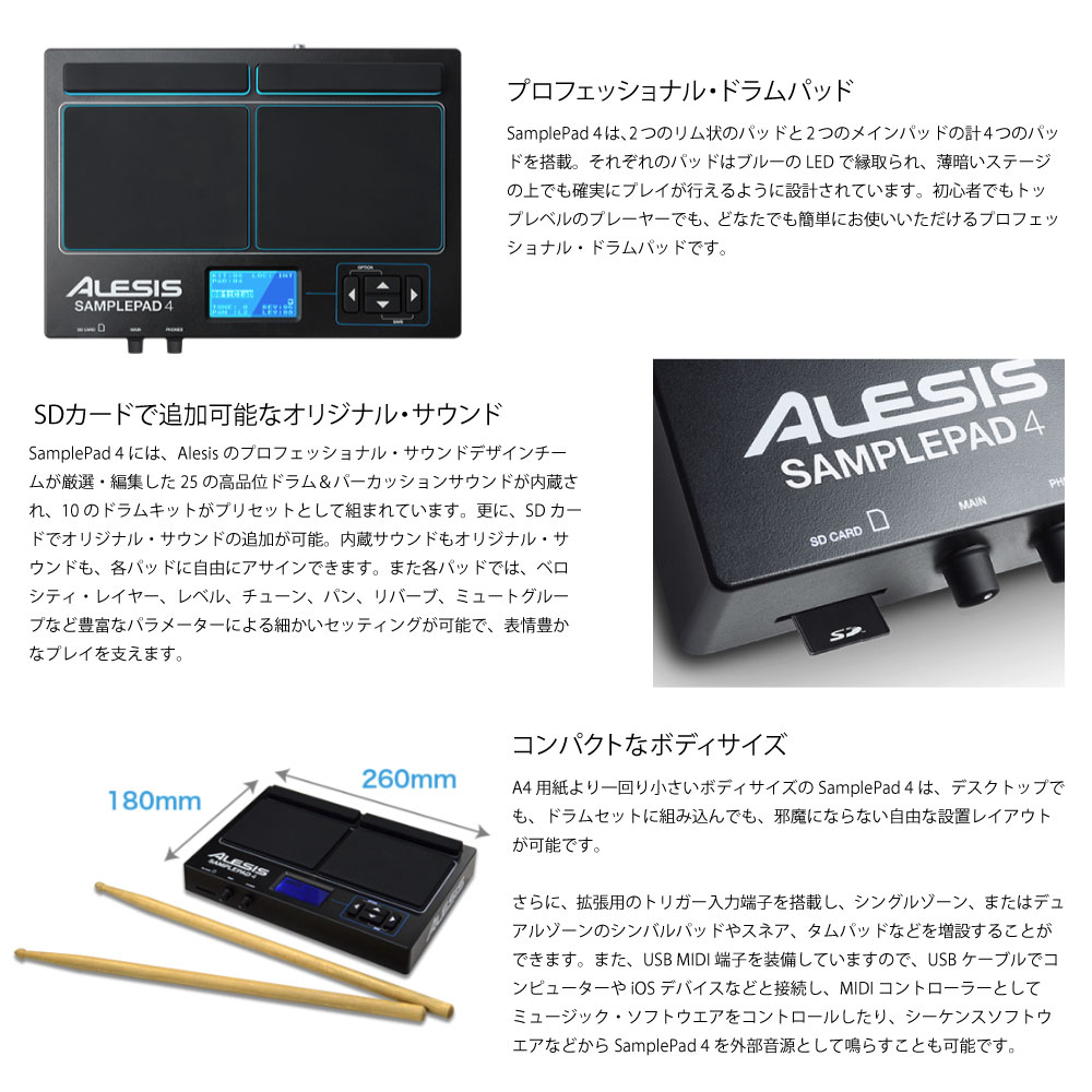 くすみ水色 ALESIS(アレシス) SamplePad 4 サンプラー 電子ドラム