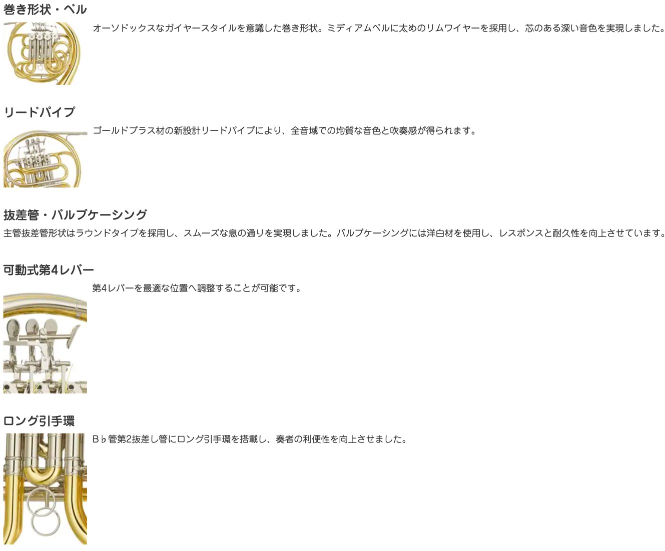 Yamaha ヤマハ Yhr 671d フレンチホルン デタッチャブル ガイヤースタイル フルダブルホルン 楽器 ホルン Full Double French Horn Sb3x セット 北海道 沖縄 離島不可 トレンド
