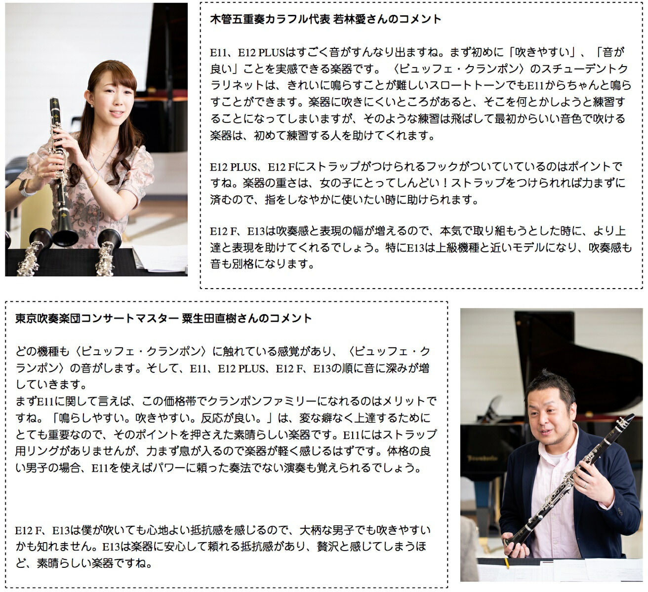 安価 Buffet Crampon クランポン E11 B クラリネット 2501 2 0j 標準パッケージ バックパック ケース 木製 Soprano Clarinet E 11 セルマー セット B 北海道 沖縄 離島不可 Fucoa Cl