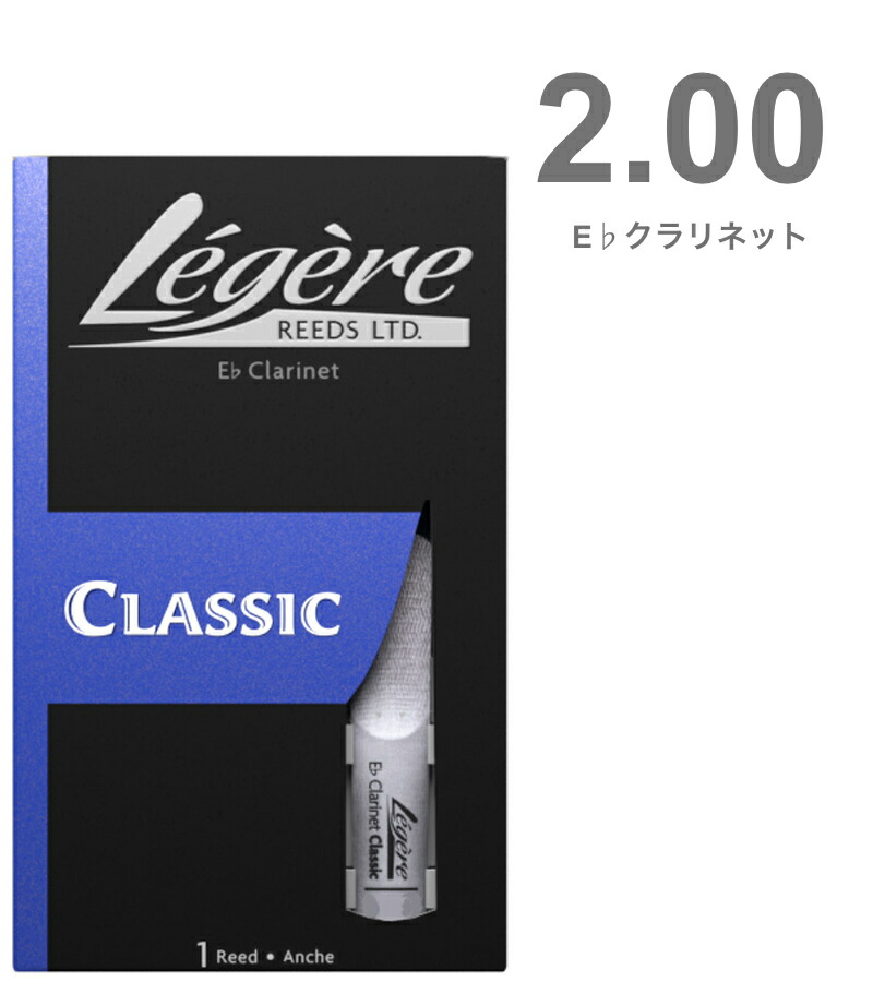 楽天市場】【メール便出荷品】 Legere ( レジェール ) 2番 E