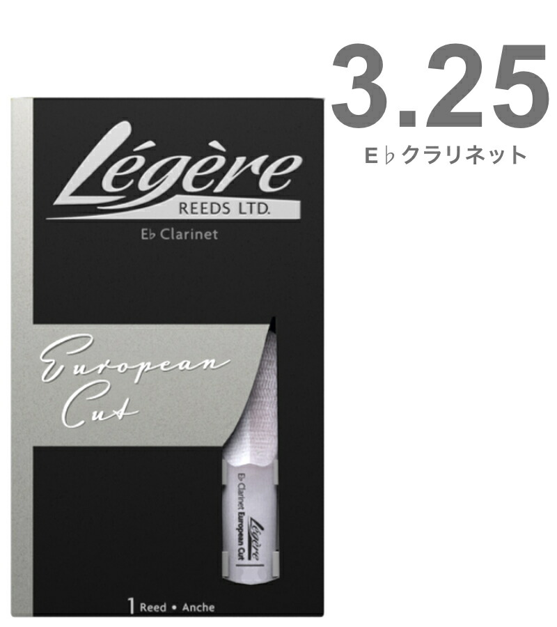 楽天市場】【メール便出荷品】 Legere ( レジェール ) 3.75 フレンチ