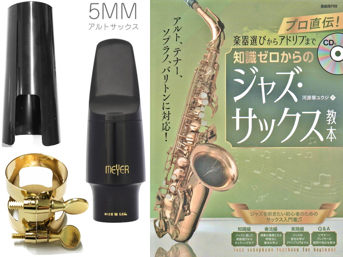 限定数のみ！ ROLLINS SAX テナーサックス マウスピース FL 7 | www