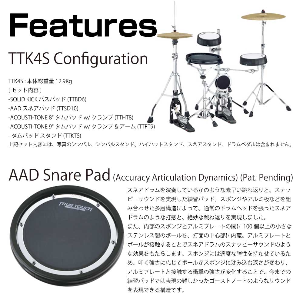 TAMA タマ 4pc True Touch Training Kit TTK4S 新感覚 練習パッド