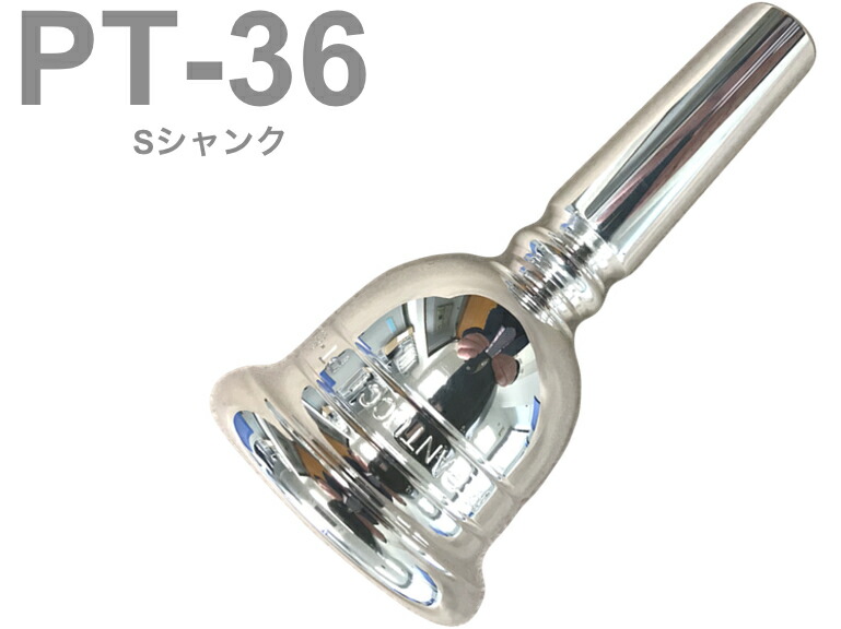 楽天市場】ペラントゥッチ テューバ(チューバ) マウスピース