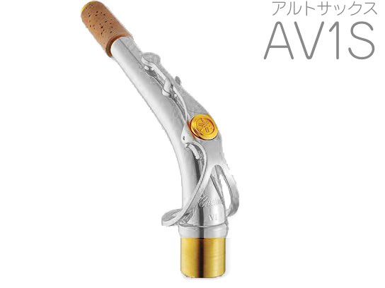 ヤマハ アルトサックス G3ネック 銀メッキ