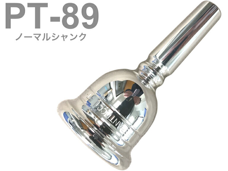 Schilke(シルキー) 66 チューバ マウスピース 銀メッキ O.Schilke tuba