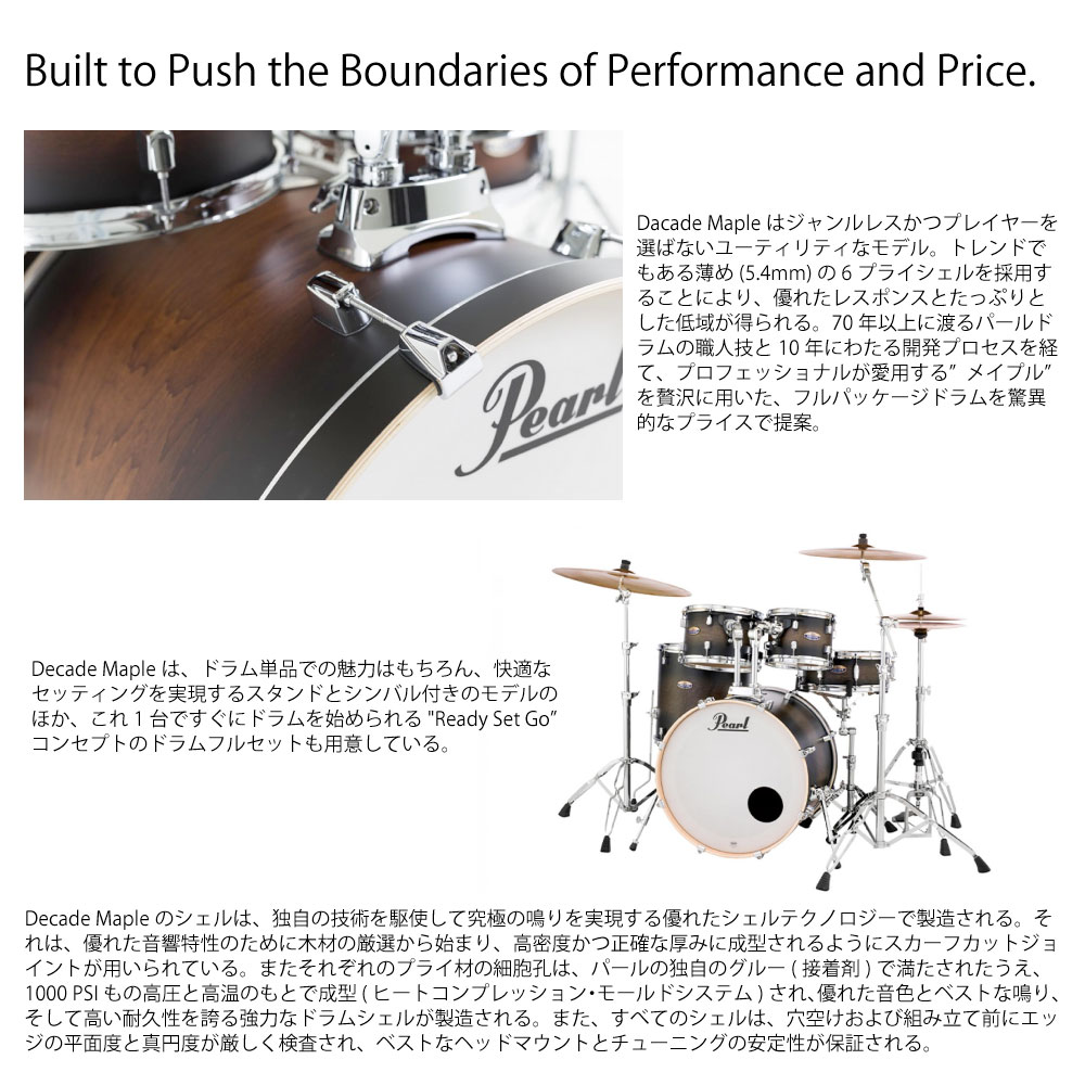 Pearl ( パール ) DECADE MAPLE ディケイドメイプル ドラムセット DMP984P C #262 サテンブラックバースト コンパクト ドラムセット 持ち運び 小口径 BOP CLUB KIT