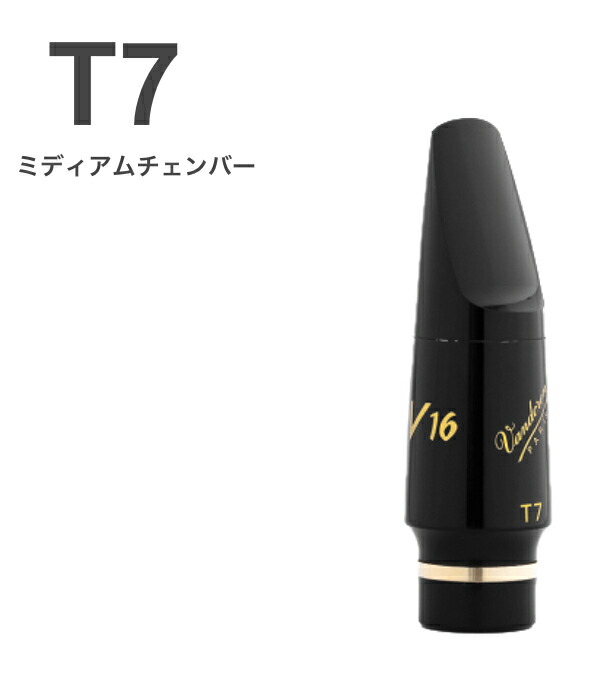 楽天市場】vandoren バンドーレン SM513B T75 JAVA テナー