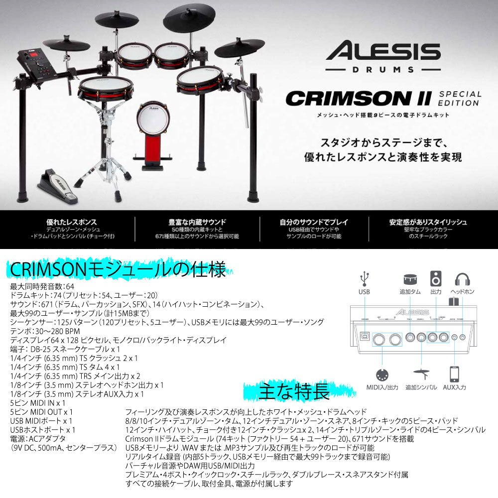 最大87％オフ！ ALESIS NITRO MESH KIT フルオプション9点セット fucoa.cl