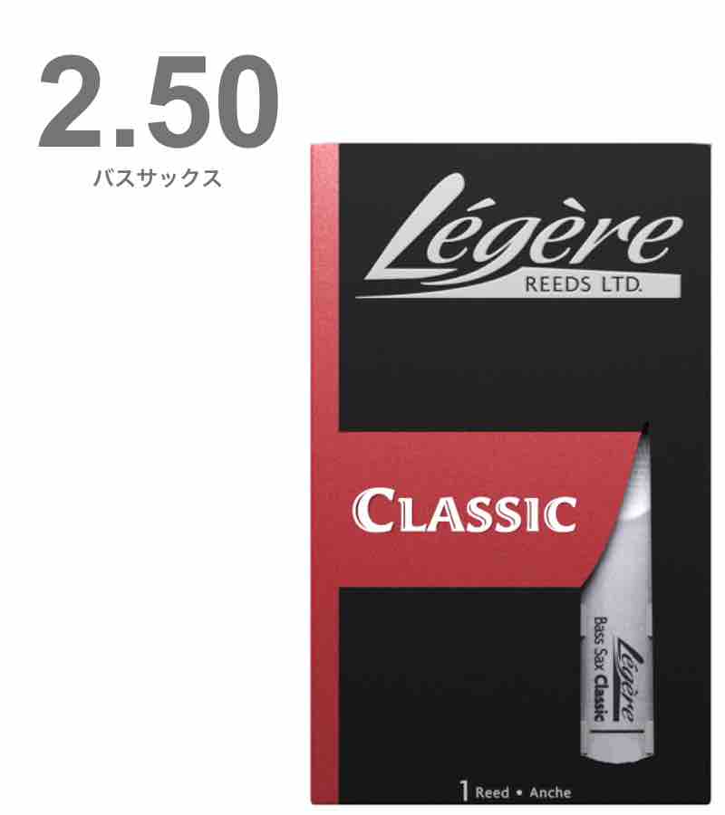 楽天市場】Legere レジェール プラスチック リード バスサックス