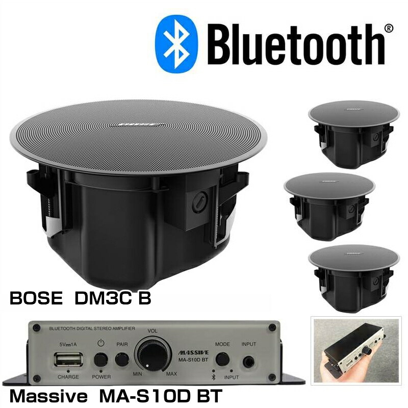 BOSE DesignMax DM5C 天井埋込型スピーカー 未使用(ペア) DesignMax