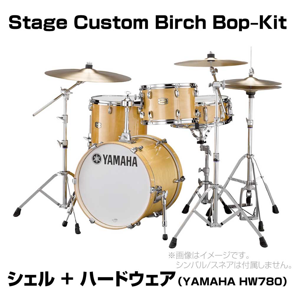 楽天市場】YAMAHA ヤマハ Stage Custom Birch Bop Kit NW DSBP8F3NW シェルセット【DSBP8F3NW  】【10月21日時点メーカー在庫無し マット付き 】 ステージカスタム ボップキット Bop Kit ドラムセット 小口径 バーチ ジャズ セッション  : ワタナベ楽器 楽天ＳＨＯＰ