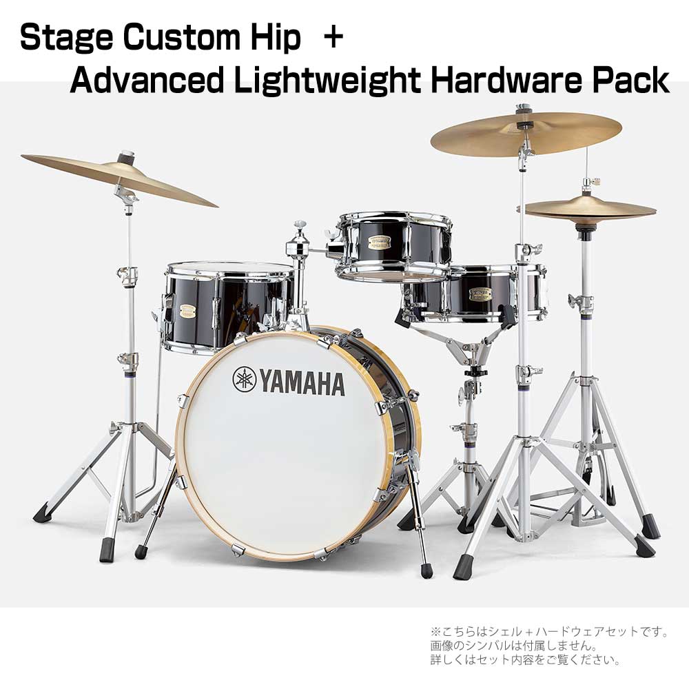 YAMAHA ヤマハ Stage コンパクト セッション シェルセット ドラム Hip