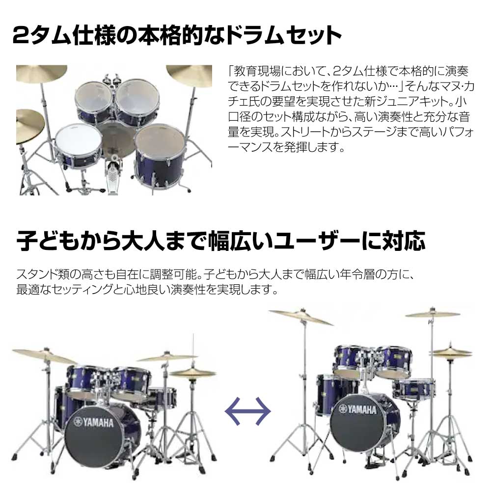 市場 YAMAHA Junior シェルセット kit ヤマハ レーベンブラック ドラム DJK6F5RB ドラムセット