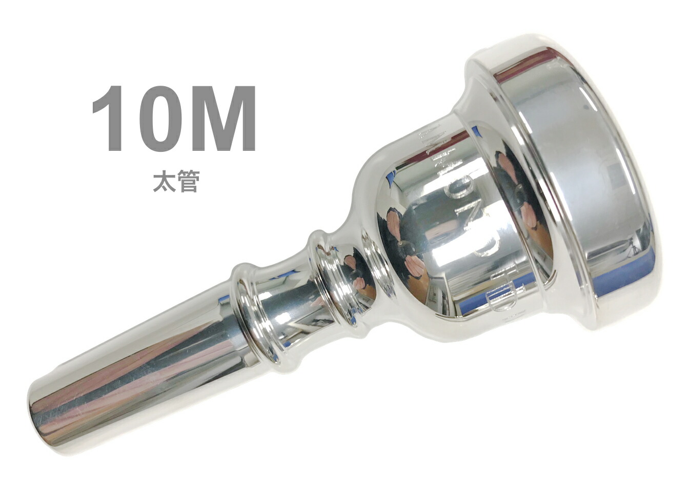 チューバ　マウスピース　ハモンドデザイン 118993-2.jpg