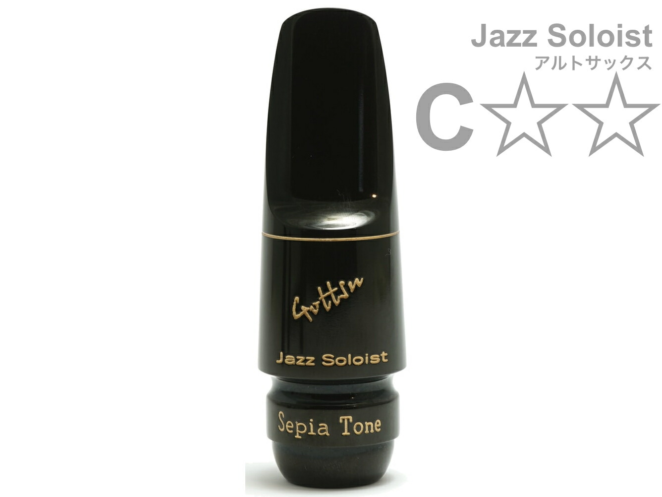 楽天市場】Gottsu ゴッツ D ジャズソロイスト アルトサックス マウスピース ラバー alto saxophone Mouthpiece  Jazz Soloist 北海道 沖縄 離島不可 日本製 Original Hand Crafted : ワタナベ楽器 楽天ＳＨＯＰ