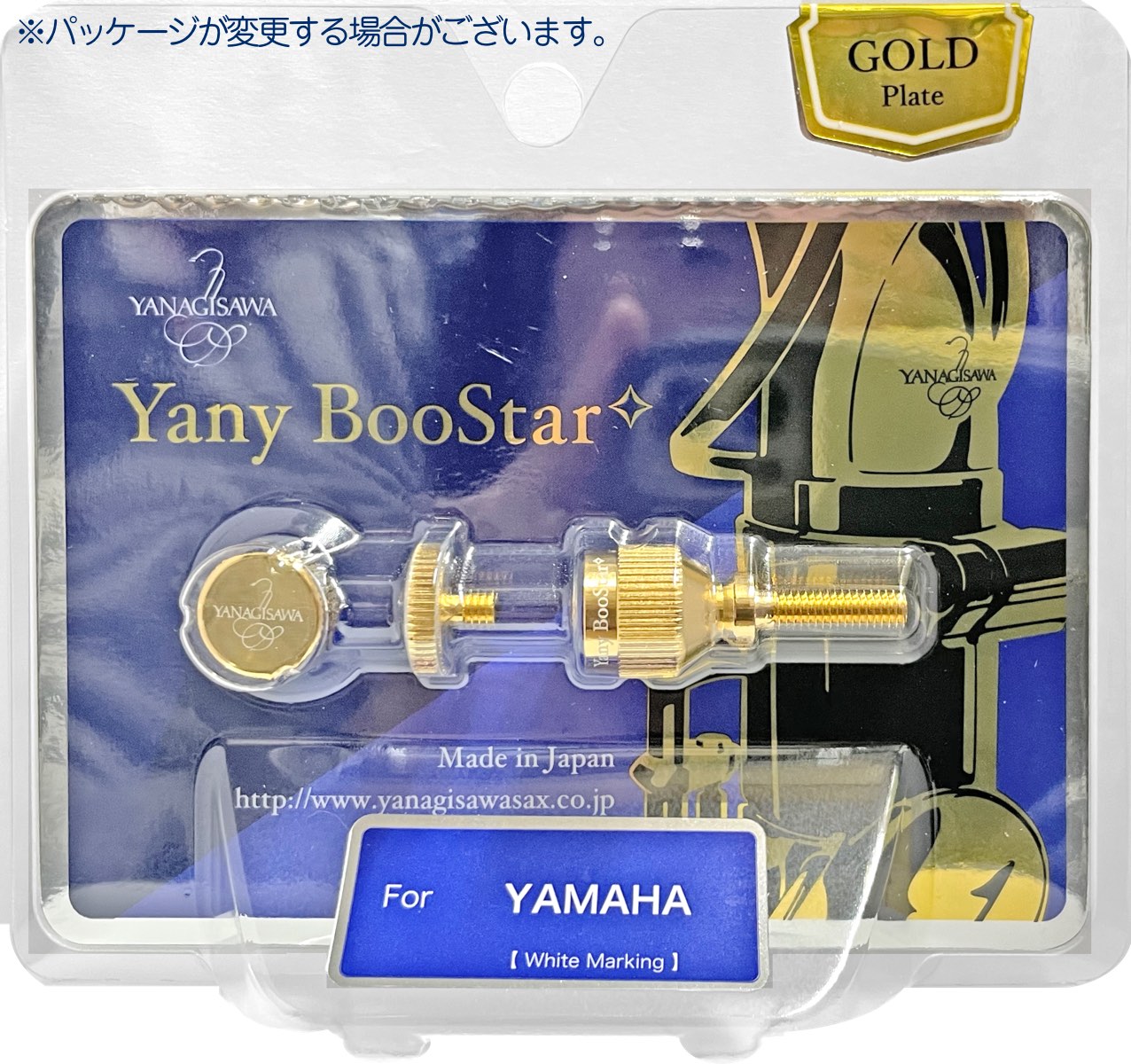 市場 メール便出荷品 ヤナギサワ ヤニーブースター ネックスクリュー ゴールドプレート YANAGISAWA GP サックス カスタマイズ ヤマハ用