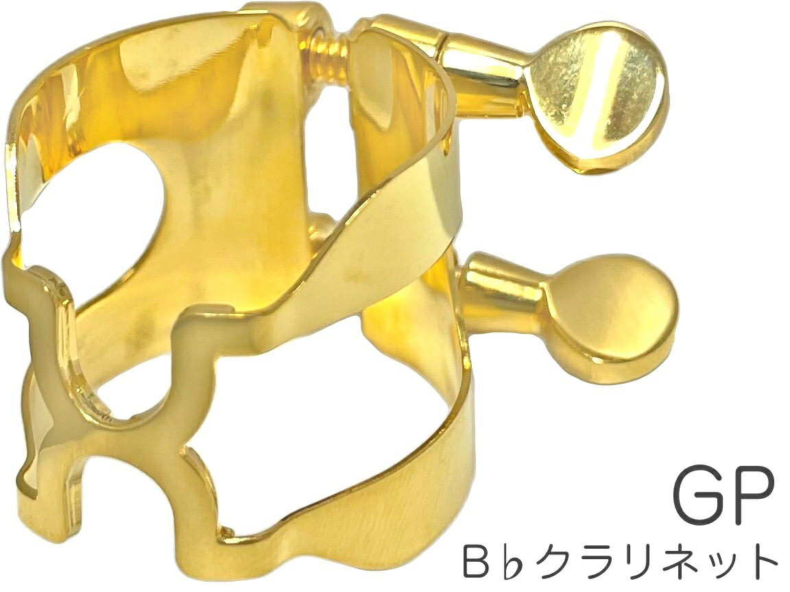 HARRISON フォルテA2GP リガチャー アルトサックス用 ハリソン Amazon | HARRISON/ハリソン アルトサックス用リガチャー A2GP