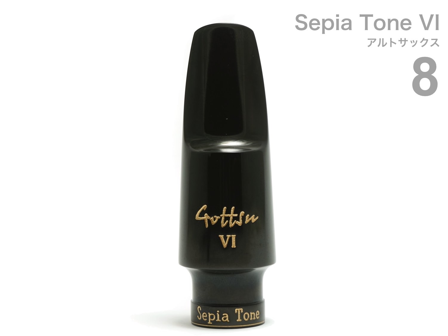 【美品】Gottsu クラリネット マウスピース Sepia Tone Will 楽天市場】Gottsu ゴッツ G40 セピアトーン ウィル B