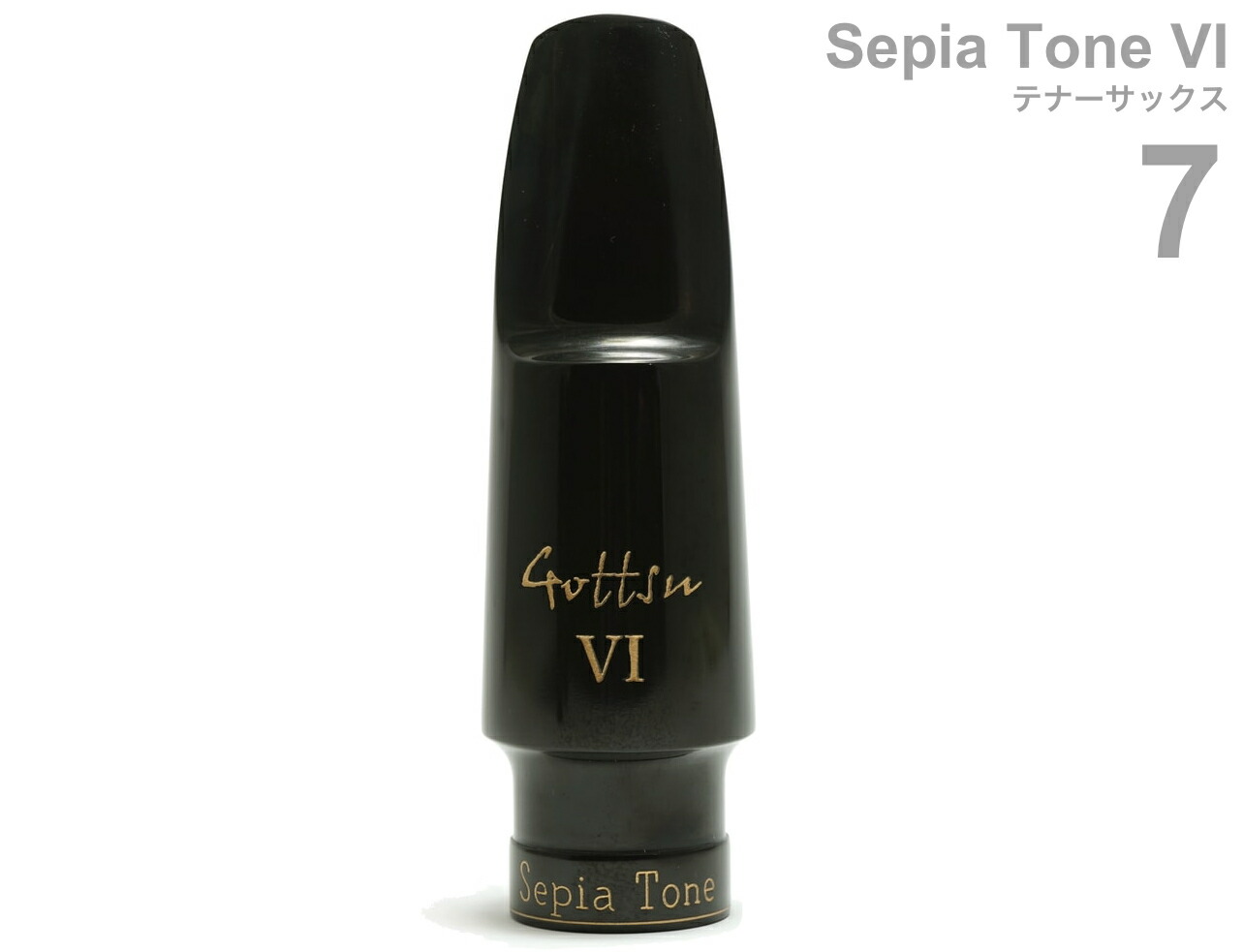 【楽天市場】Gottsu ( ゴッツ ) 7 セピアトーンVI カスタム テナーサックス マウスピース ラバー Tenor saxophone  Mouthpiece Sepia Tone VI Custom 北海道 沖縄 離島不可 Original Hand Crafted 日本製 :  ワタナベ楽器 楽天ＳＨＯＰ