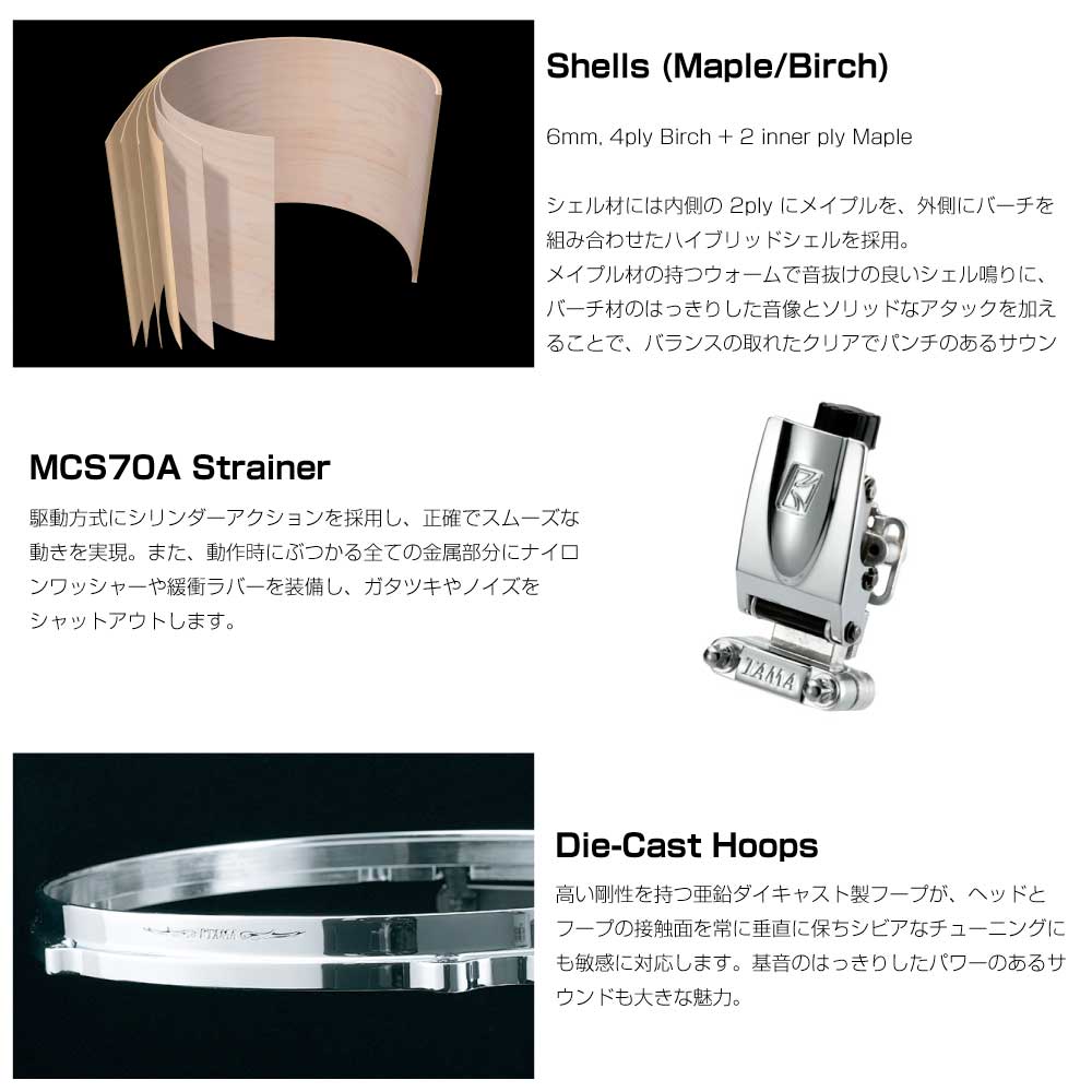 TAMA ( タマ ) Starclassic Performer MBSS65 MSL スタークラシック パフォーマー