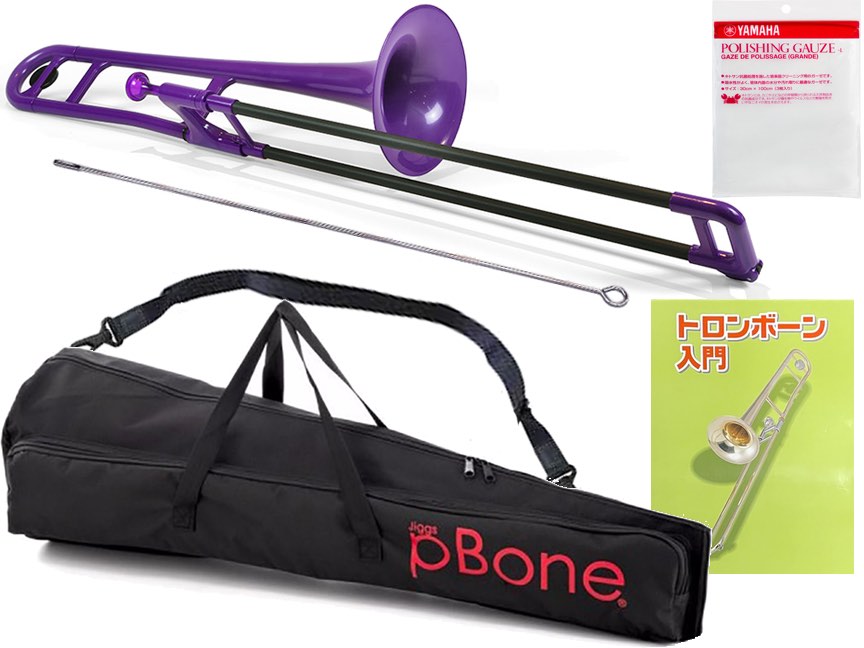 pBone テナートロンボーン プラスチック製 カバー付 Amazon | pInstruments ピーインストゥルメンツ プラスチック製