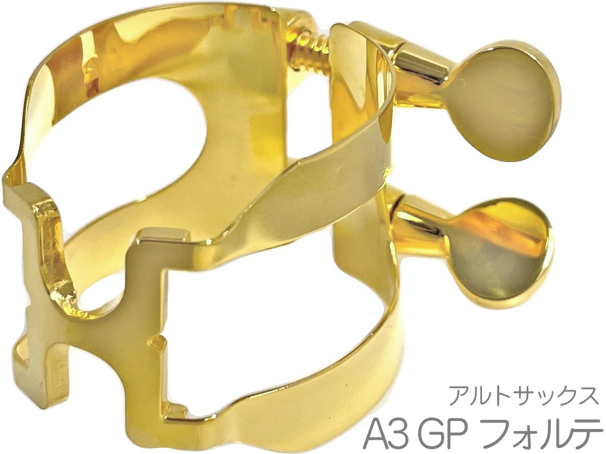 楽天市場】HARRISON ハリソン リガチャー アルトサックス A2