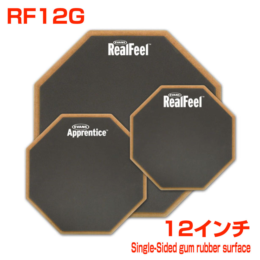 EVANS エバンス RealFeel RF12D 【 ドラム 練習パッド 個人練】【RF12D】 練習パッド トレーニングパッド おうち時間 基礎練 練習 打感 スタンド