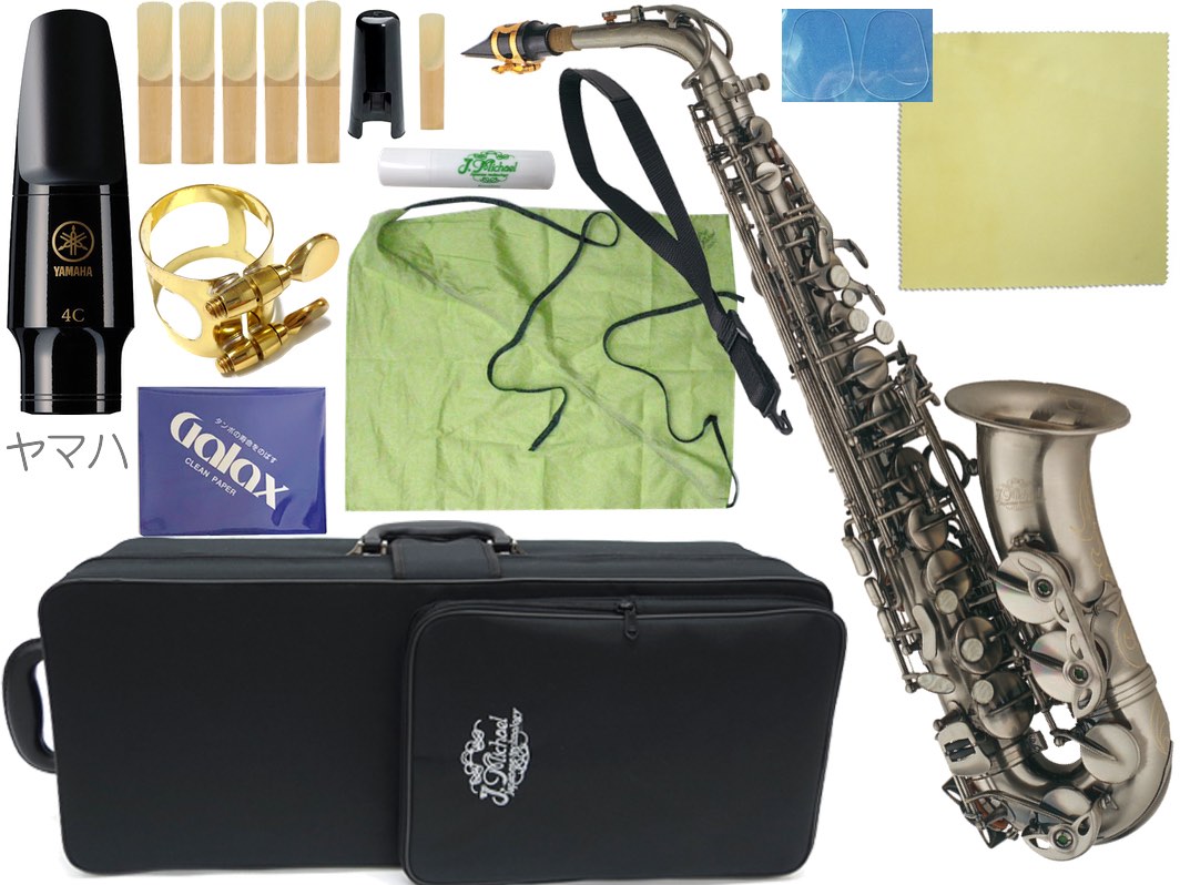 Web限定カラー J Michael Jマイケル Al 980gm ガンメタリック アルトサックス 管楽器 管体 本体 アンティーク風 Alto Saxophone ヤマハマウスピース セット C 北海道 沖縄 離島不可 Fucoa Cl