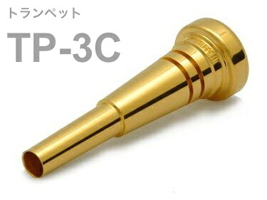 BEST BRASS ベストブラス TP-3C トランペット マウスピース グルーヴシリーズ 金メッキ Trumpet mouthpiece TP 3C Groove Series GP 北海道 沖縄 離島不可|ワタナベ楽器 SHOP