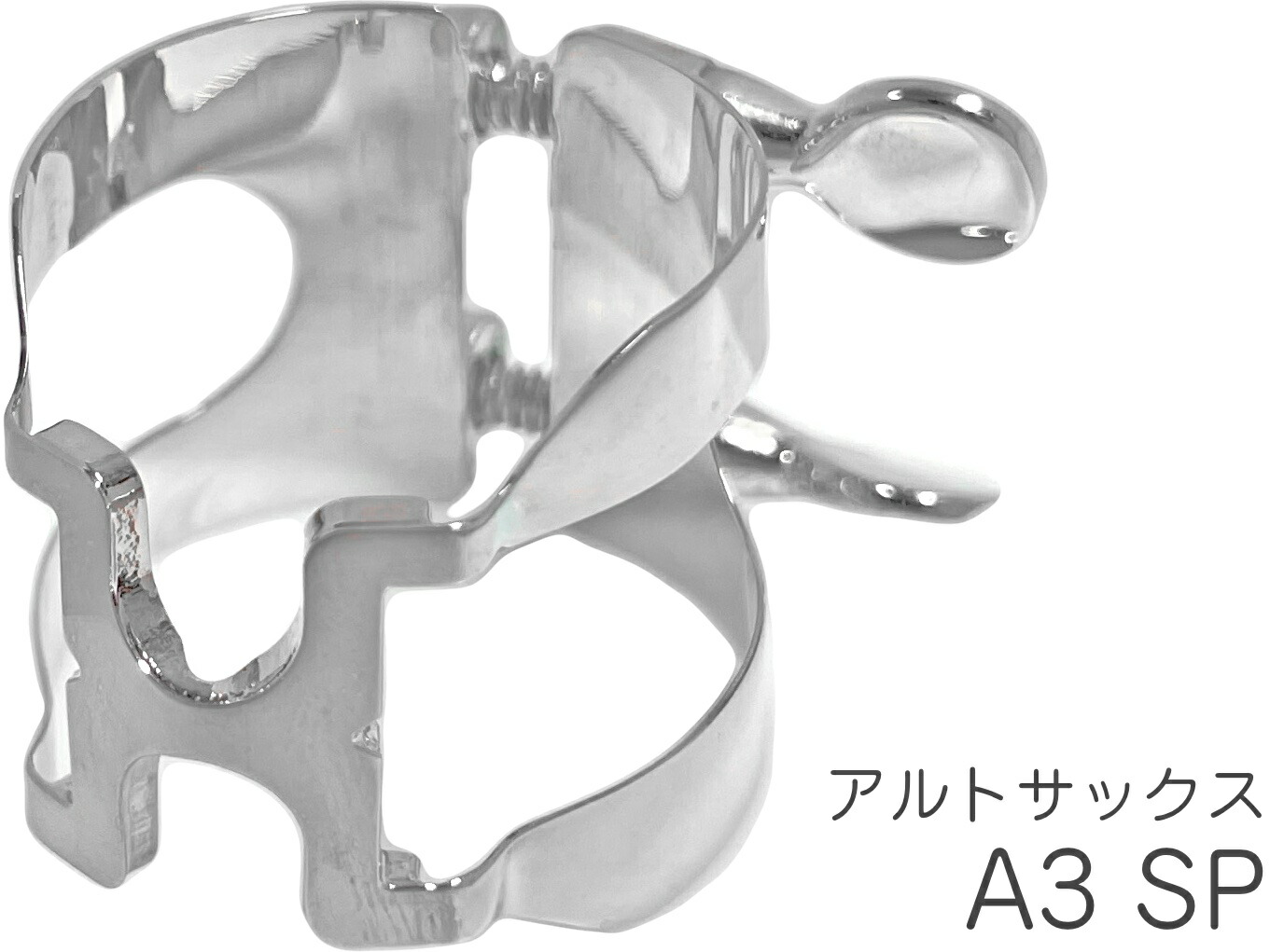 楽天市場】HARRISON ハリソン リガチャー アルトサックス A3