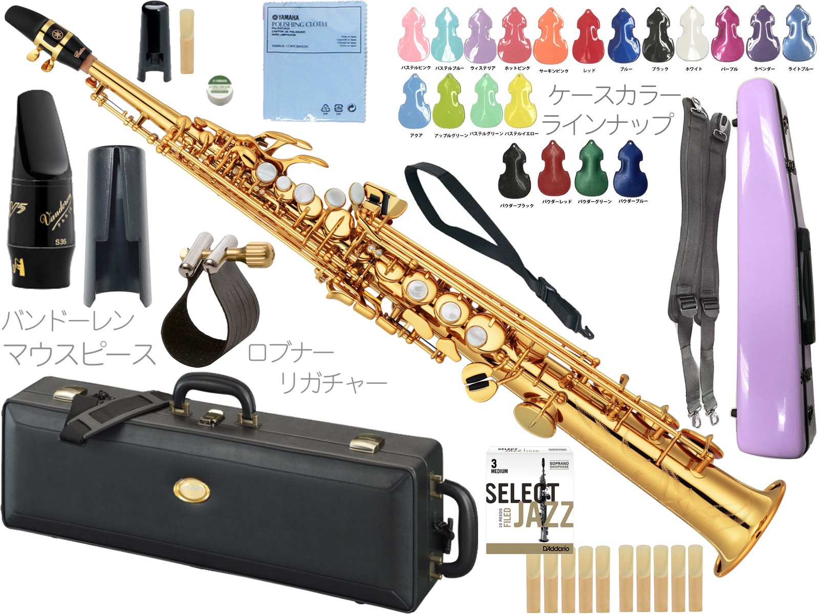 YAMAHA ヤマハ YSS-82Z ソプラノサックス カスタムZ ラッカー ゴールド ストレートネック Soprano saxophone gold Custam Z 管楽器 セット A 北海道 沖縄 離島不可