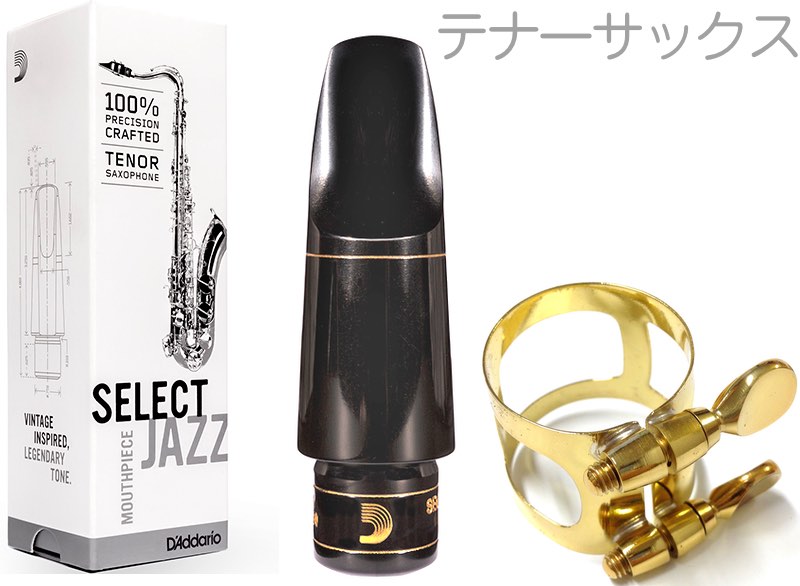 市場 D'Addario セレクトジャズ テナーサックス MKS-D6M マウスピース ダダリオ ウッドウィンズ D6M Woodwinds