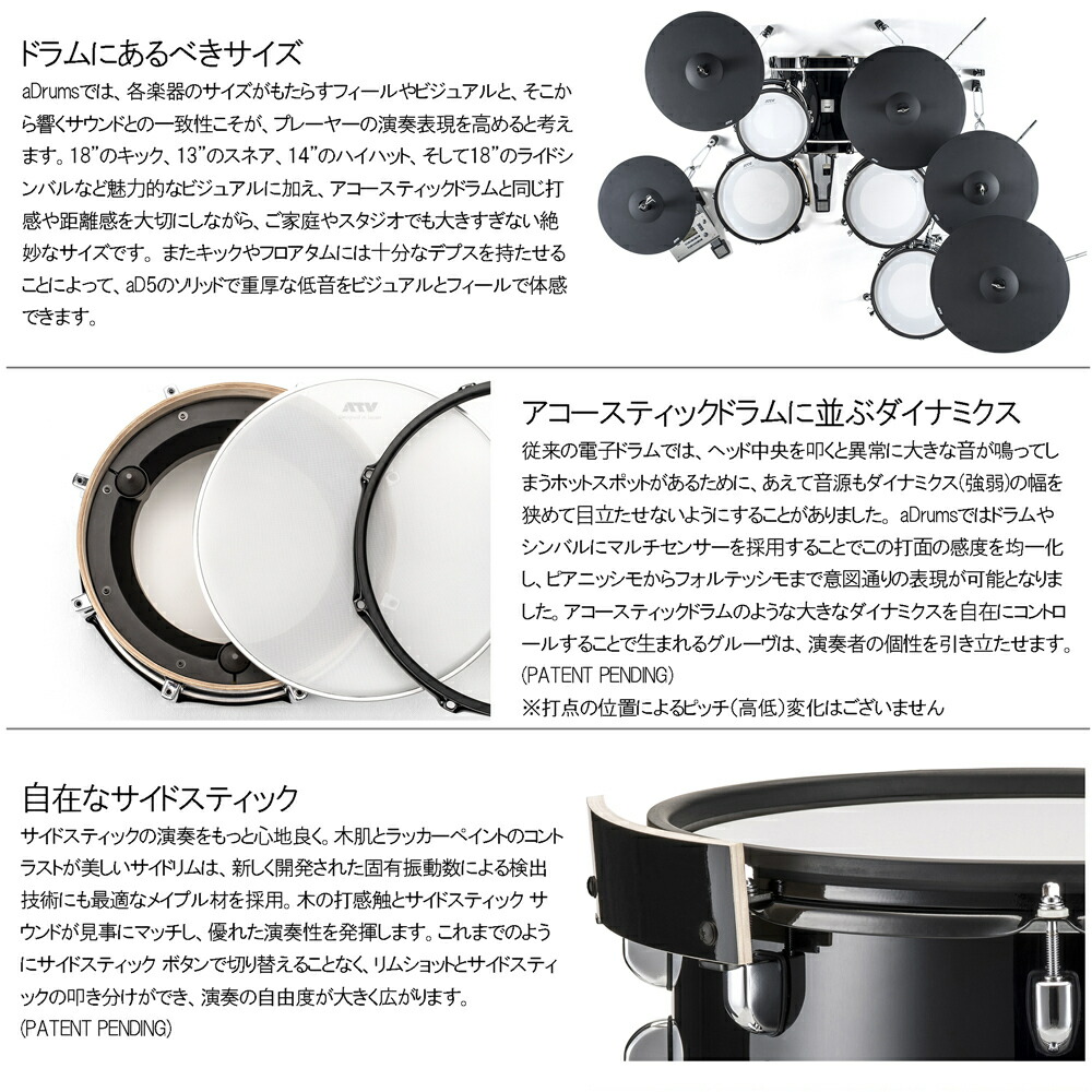 Sale 57 Off Atv エーティーブイ Adrums Artist Standard Set Ada Stdset 推奨 ヘッドフォン オリエンタルマット Meinl Mdr Or オーディオテクニカ ワンタム Dtm 宅録 レコーディング 生音 サンプリング 本格的 自宅練習 Tshikululu Org Za